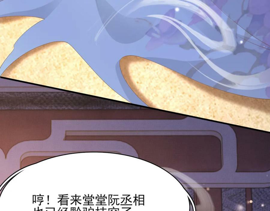 第102话 只能给王妃看37