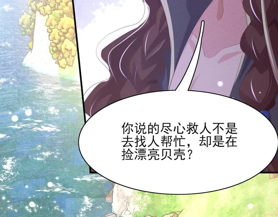 第182话 金丝雀的荒野求生？49