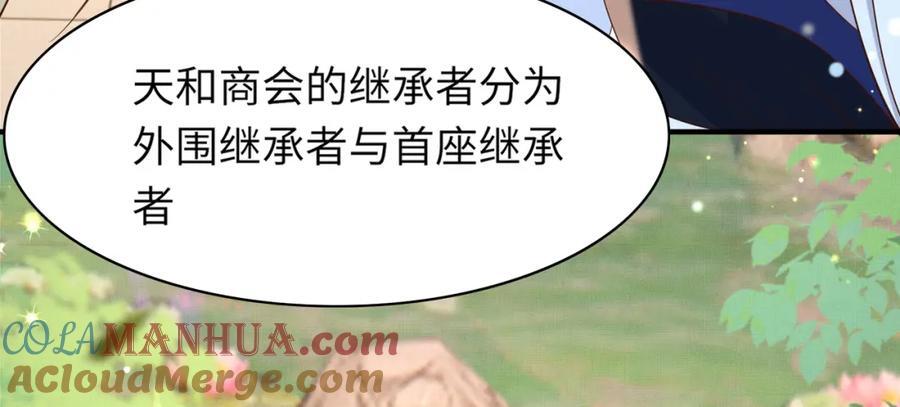 第108话 联合？72