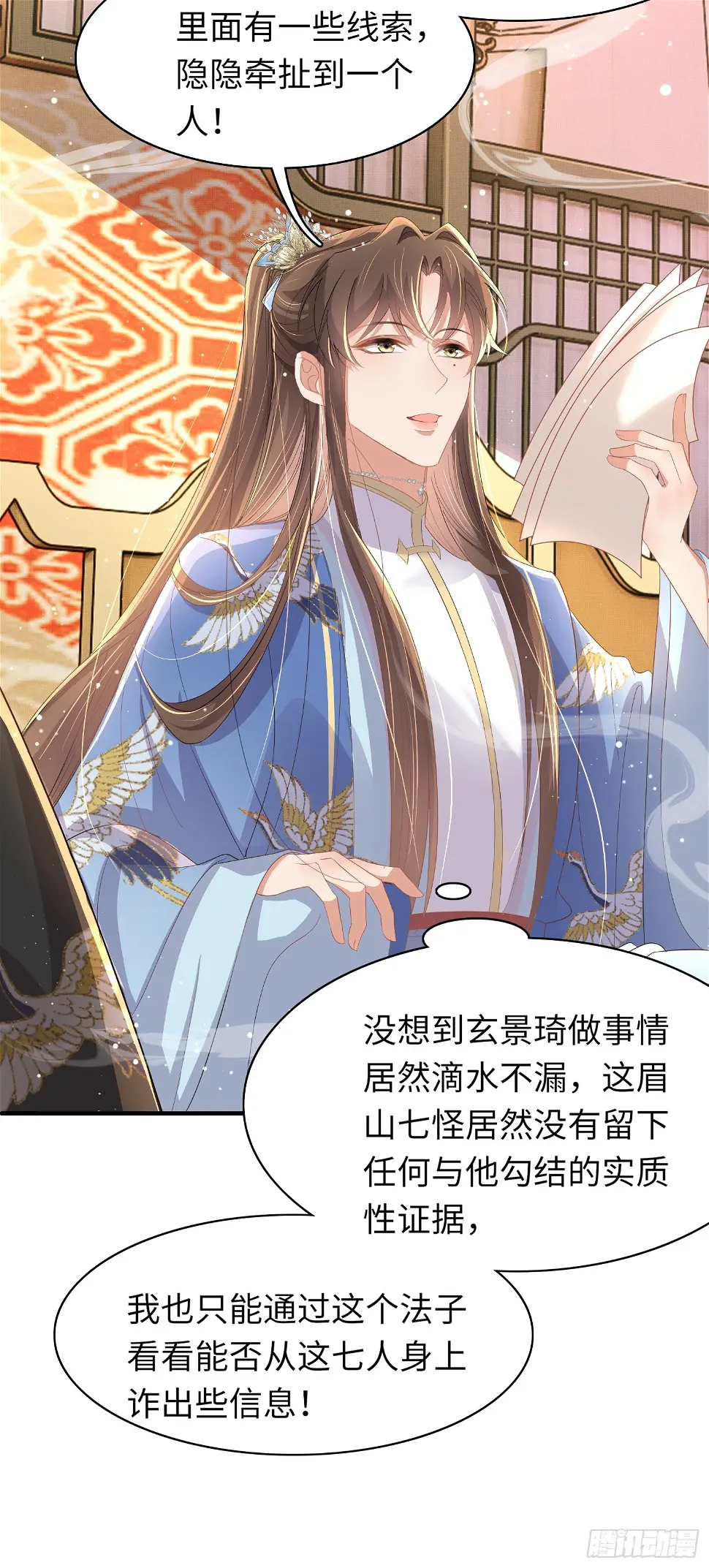 第65话 心狠手辣的太子6