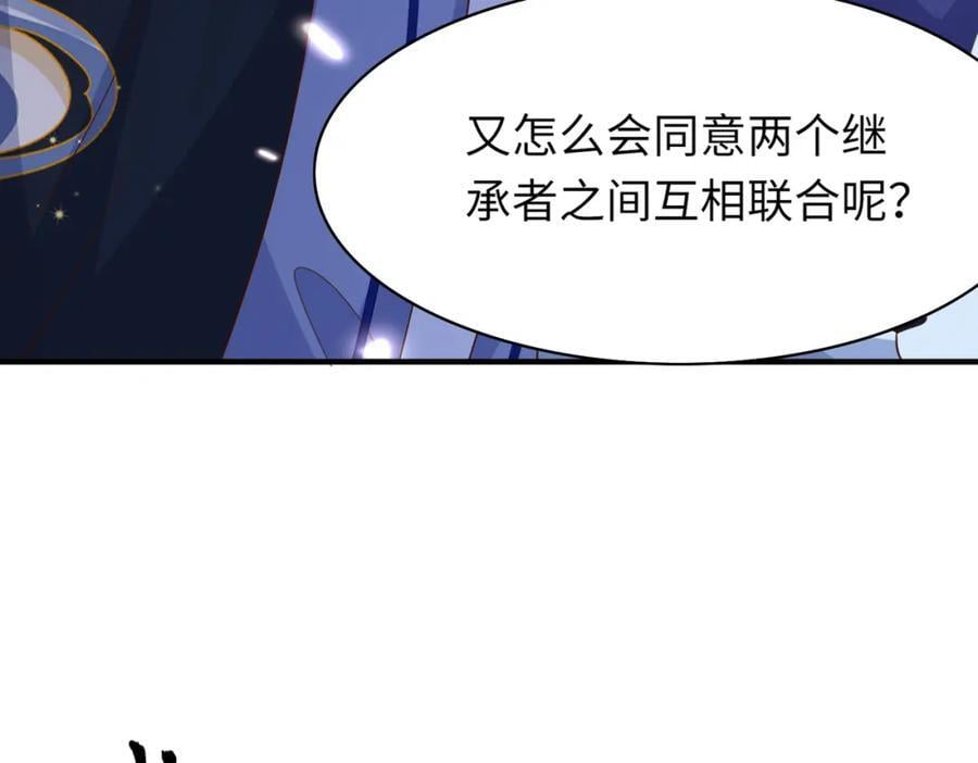 第108话 联合？121