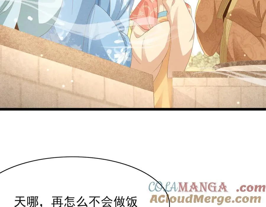 第173话 什么东西那么香20