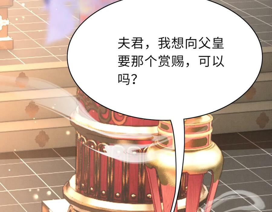 第89话 父皇又失仪了7