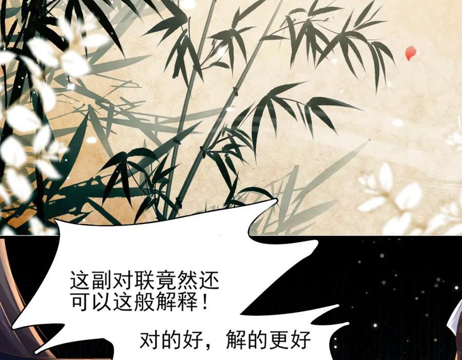 第118话 曜王妃的忽悠模式59