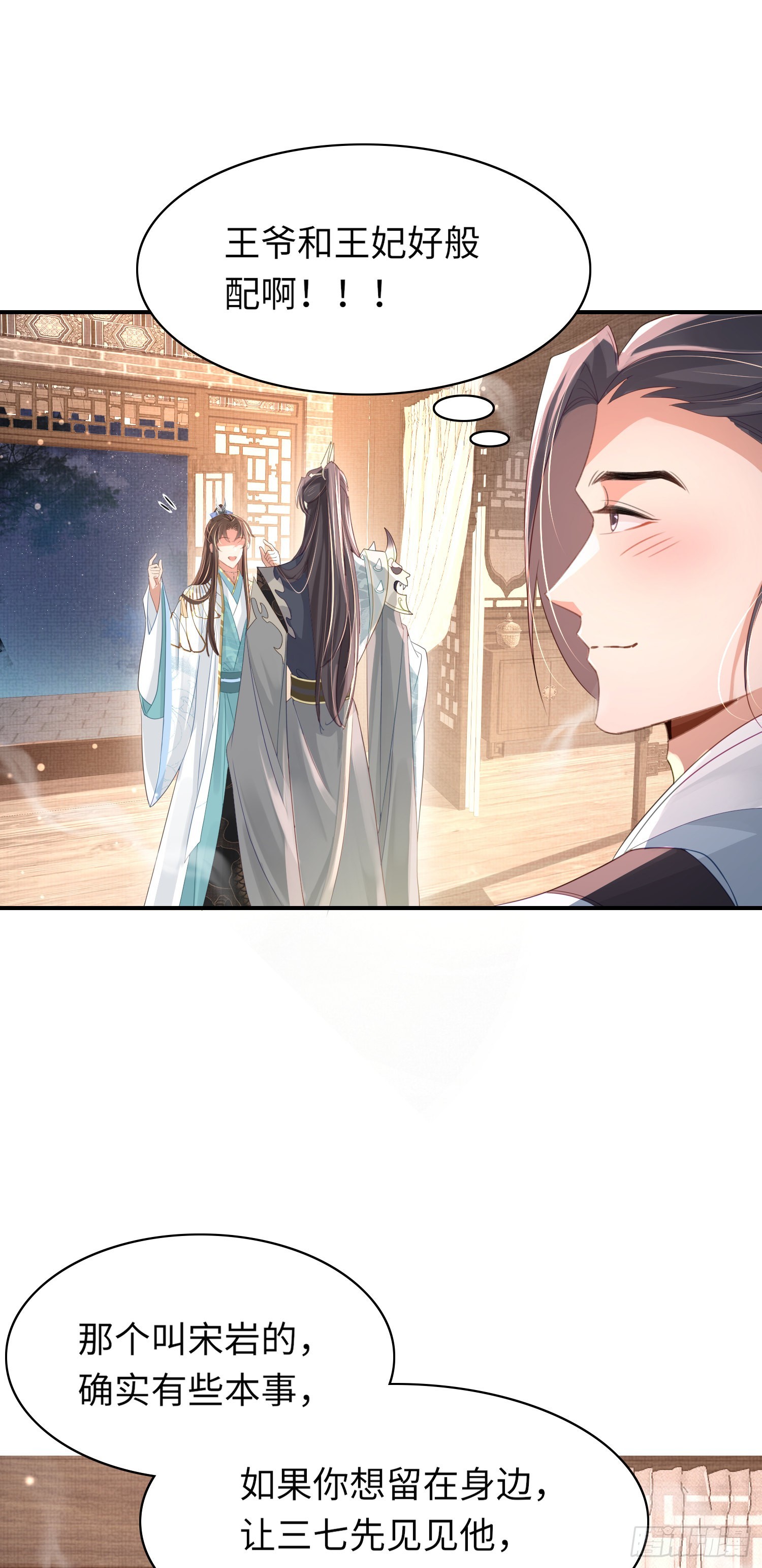 第22话 接受他的惩罚1
