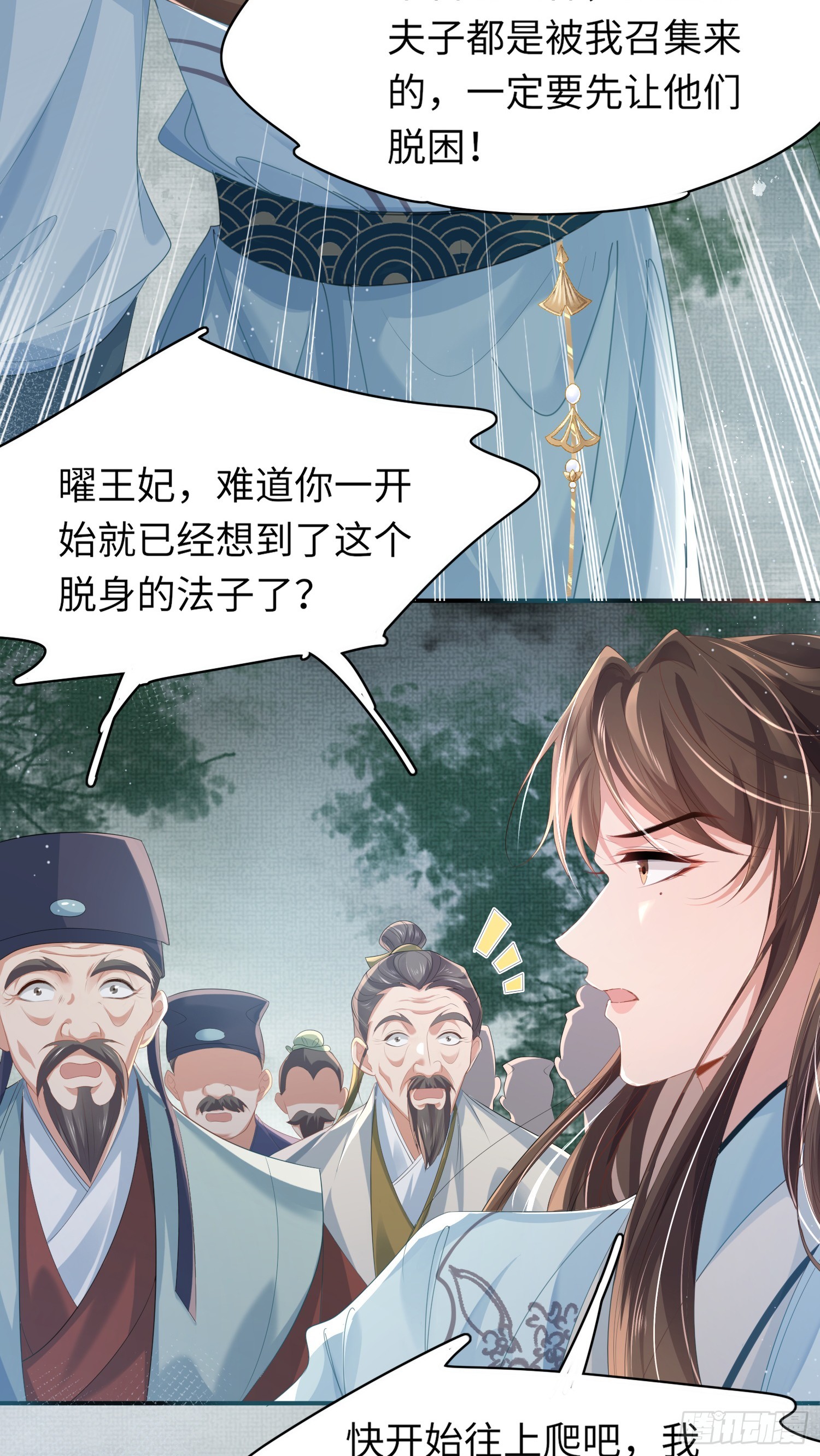 第45话 英雄救美10