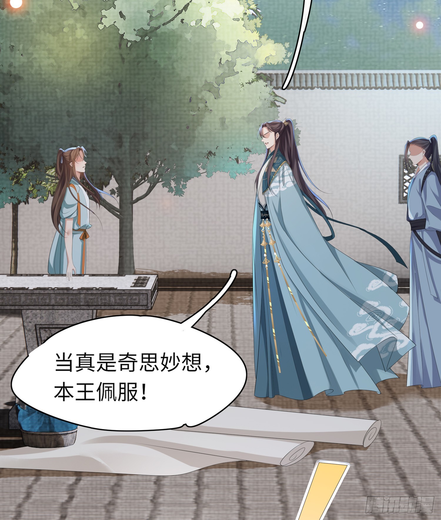 第41话  过目不忘的玄景曜2