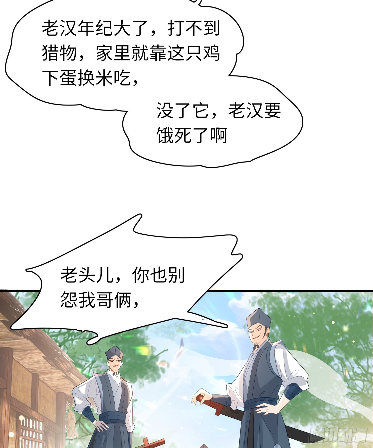 第27话 想要接吻的冲动25