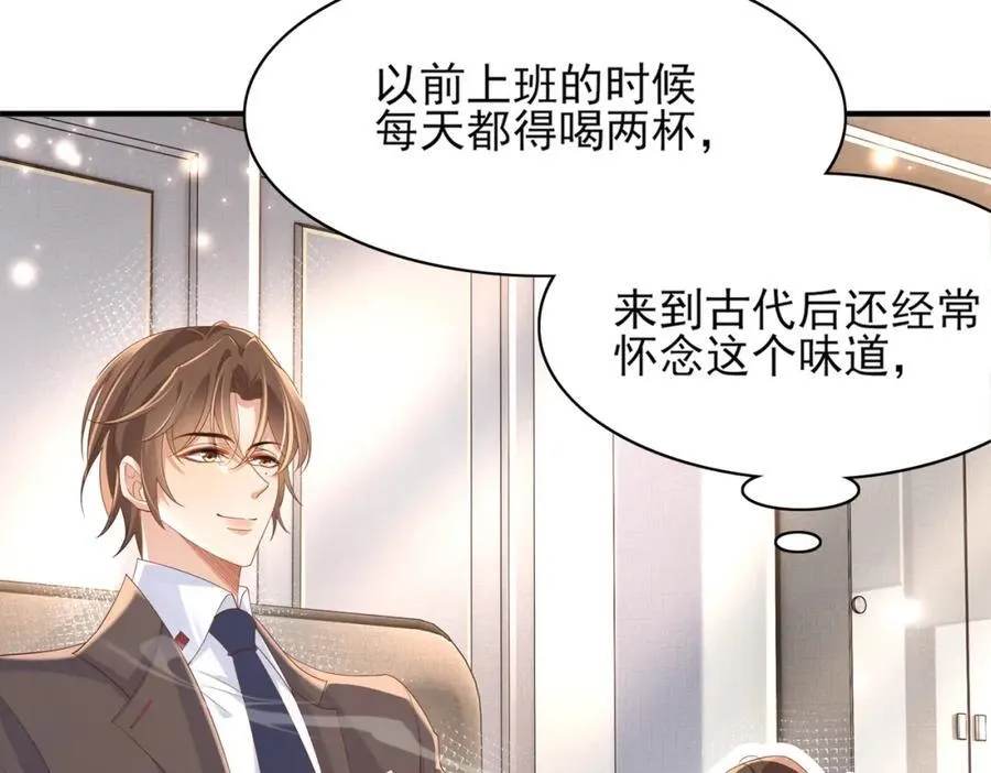 第159话 黑咖啡，霸总标配！65