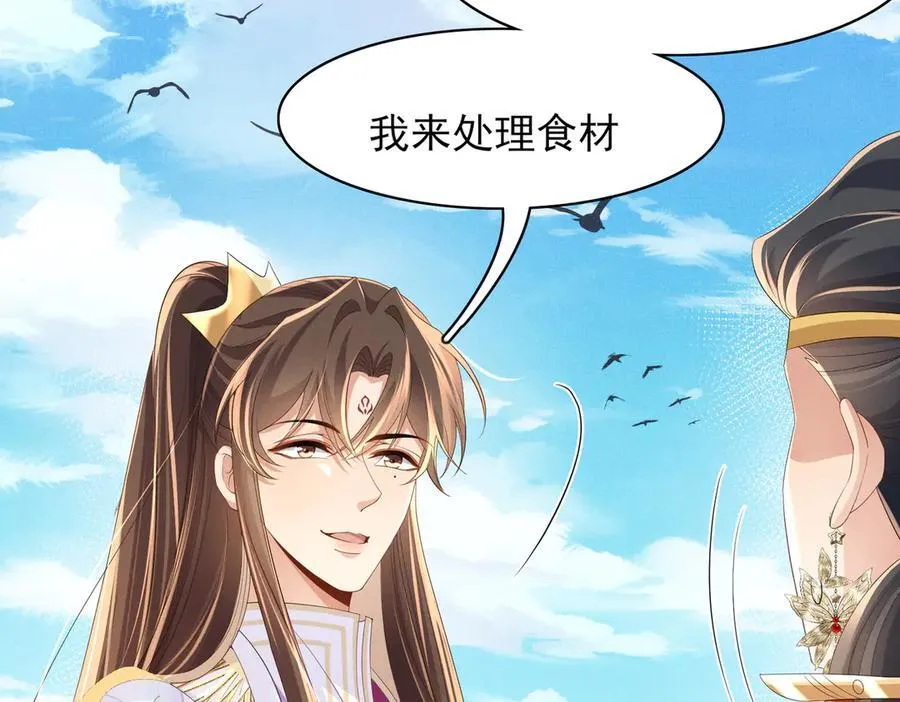 第173话 什么东西那么香59