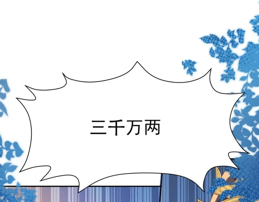 第87话 滚雪球91