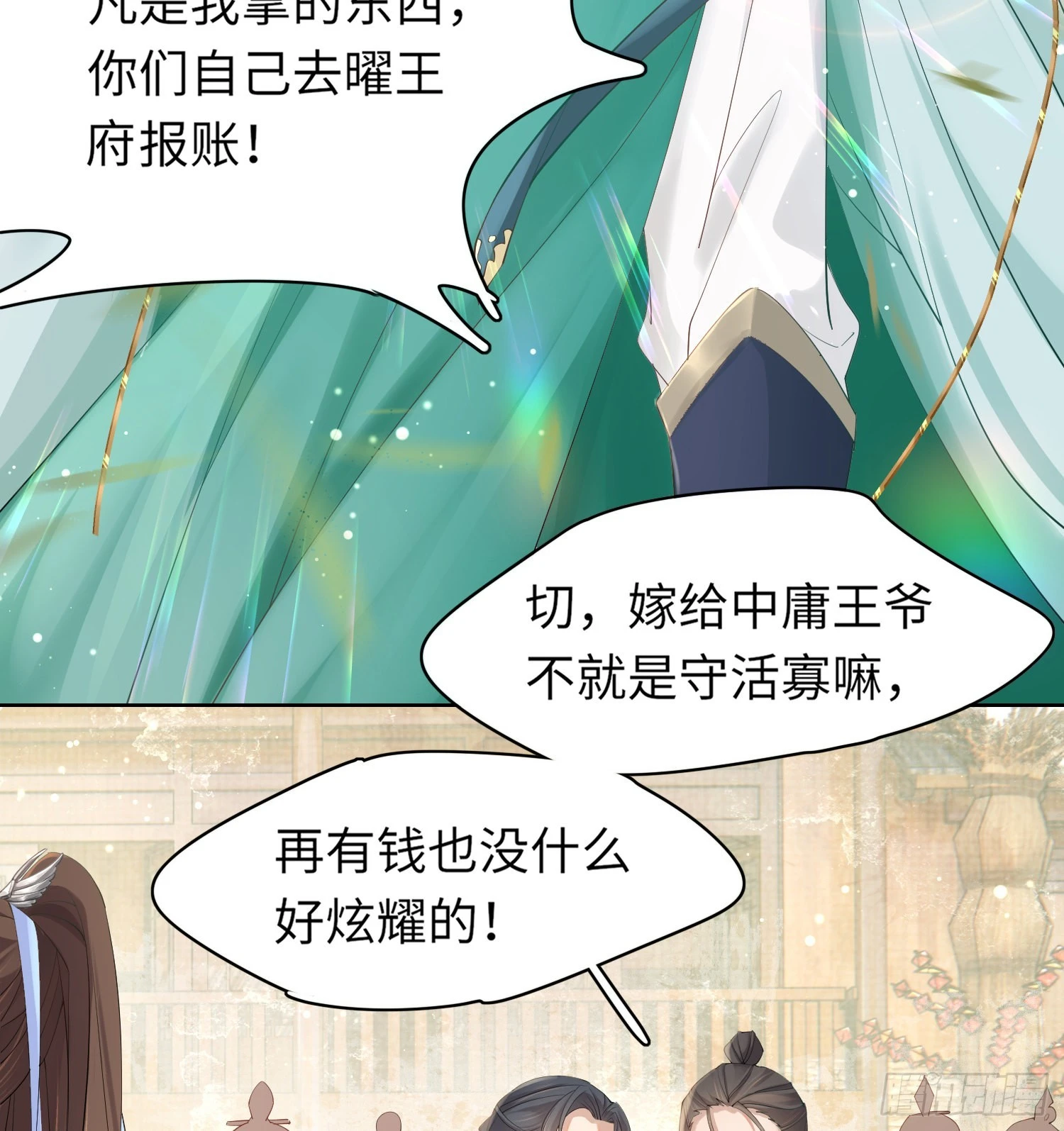 第3话  就要买买买48