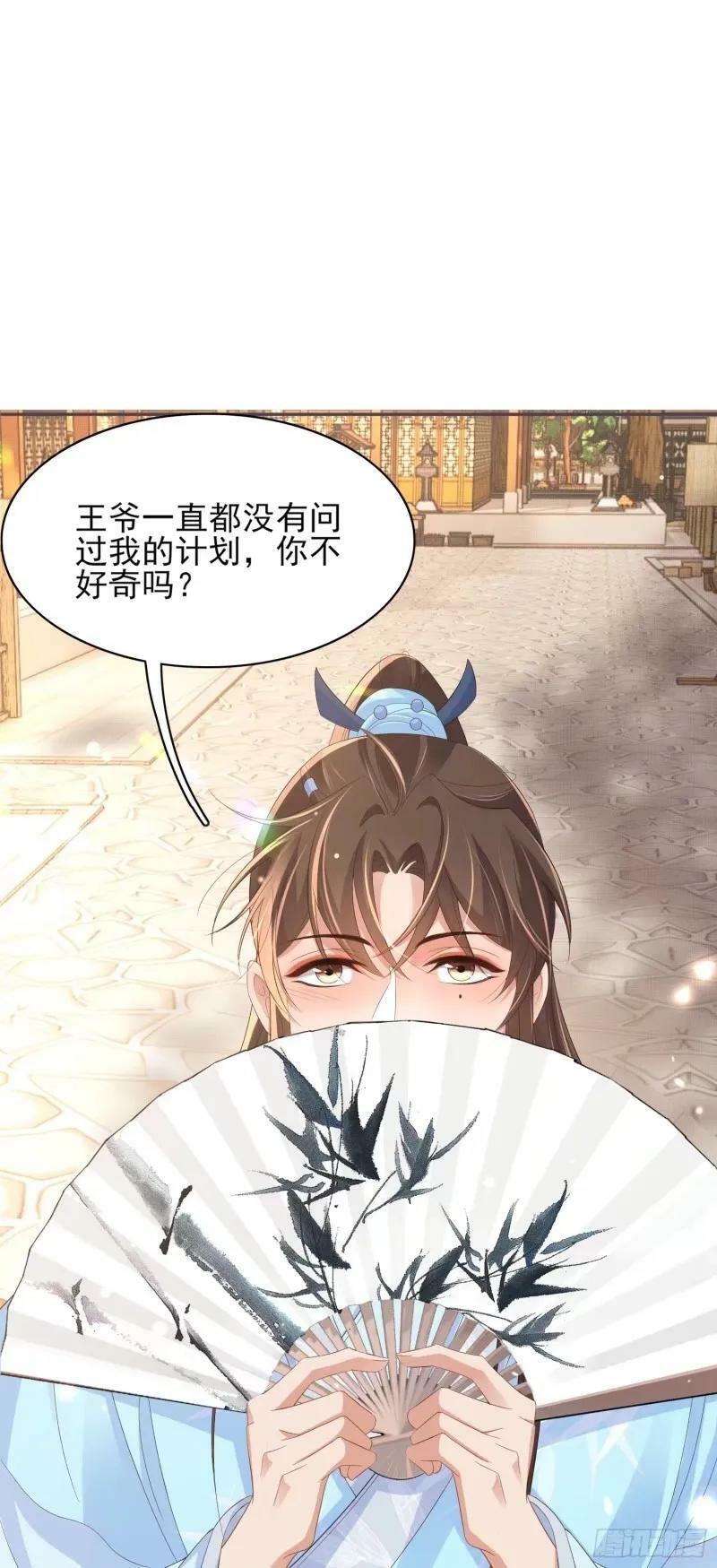 第81话 阮清的奇思妙想11