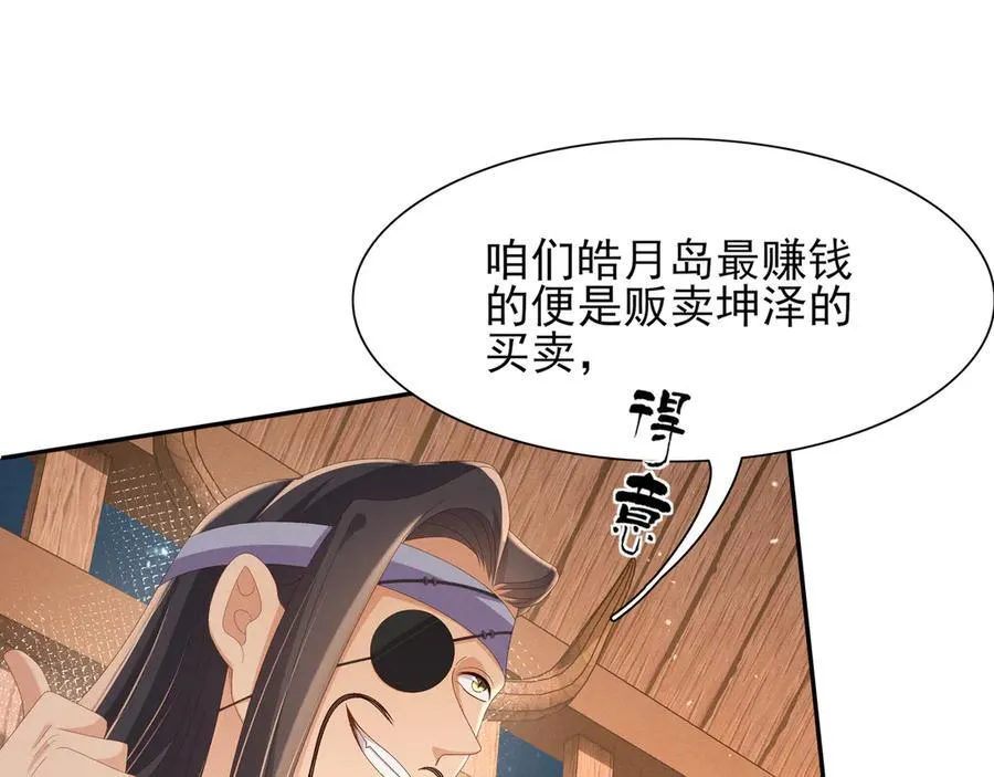 第189话 他怎么会在这？20