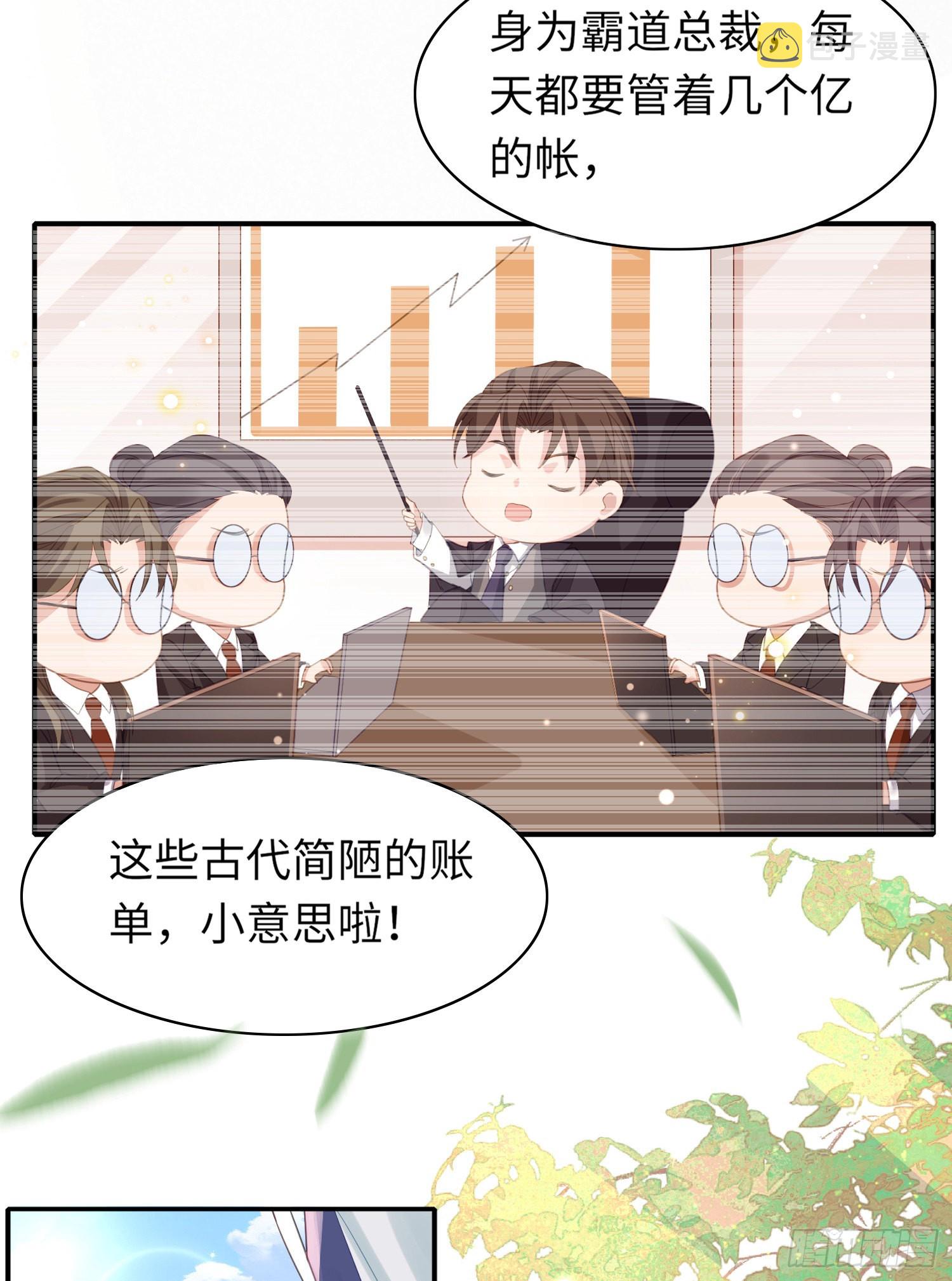 第30话 阮清的逆天能力36