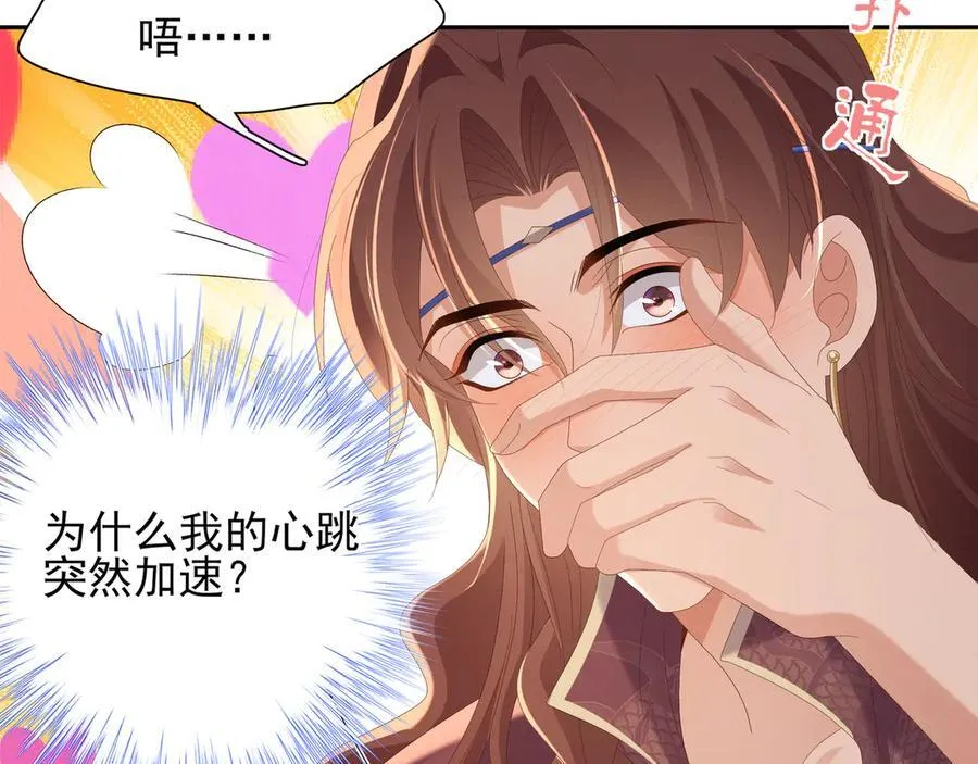 第192话 怎么穿成这个样子89