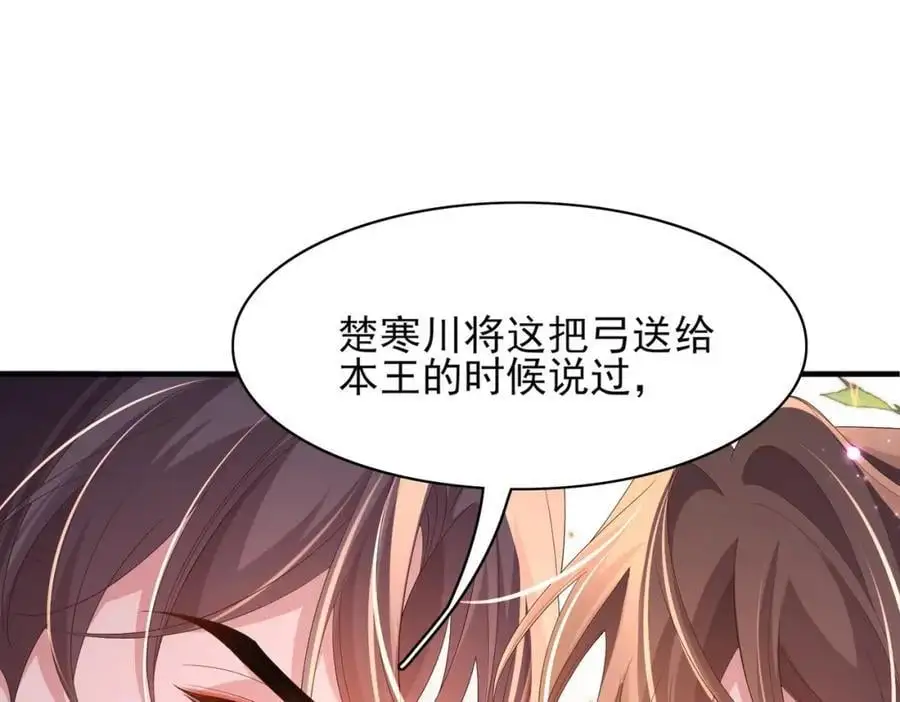 第130话 心动了？93