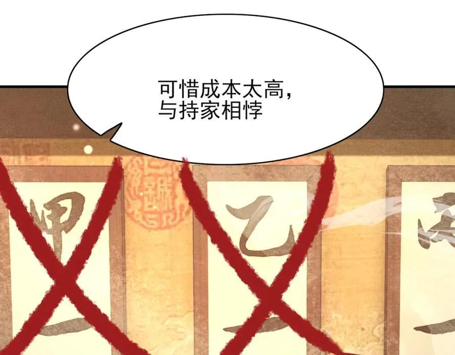 第170话 王妃买玉米做茶？65