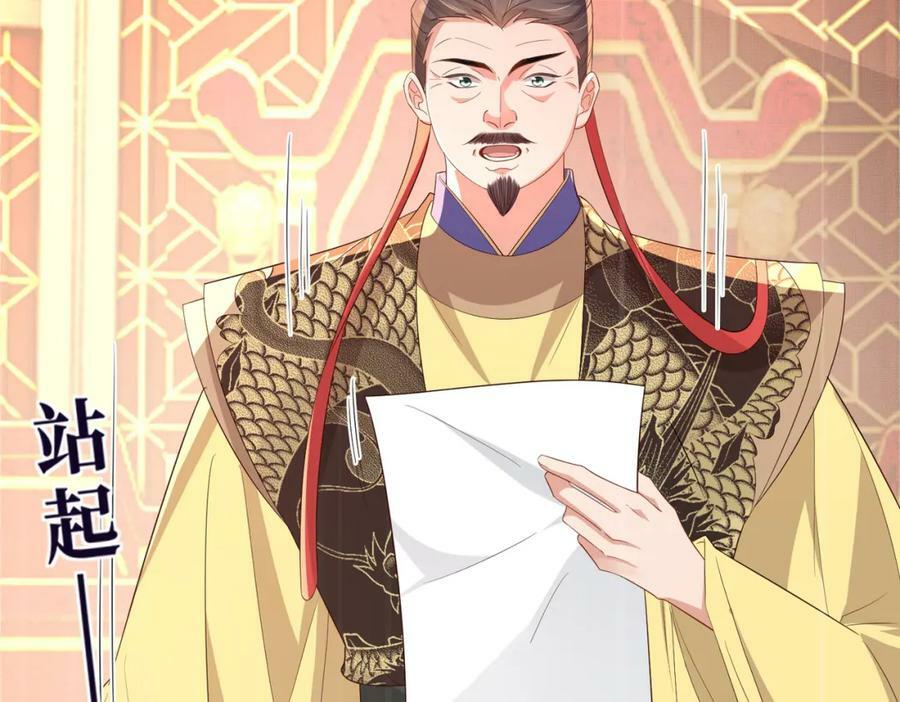 第88话 什么赏赐都可以？31