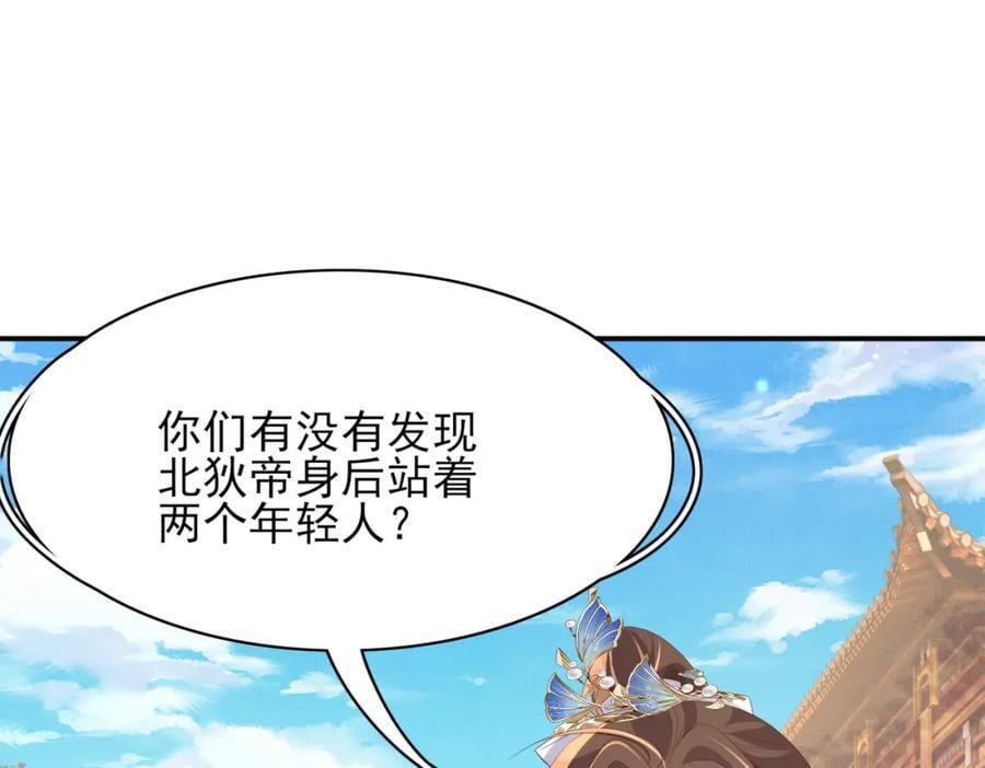 第114话 太子跋扈出场94