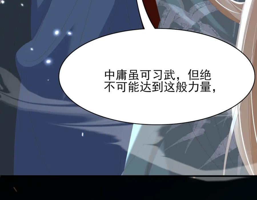 第125话 乾元身份暴露105
