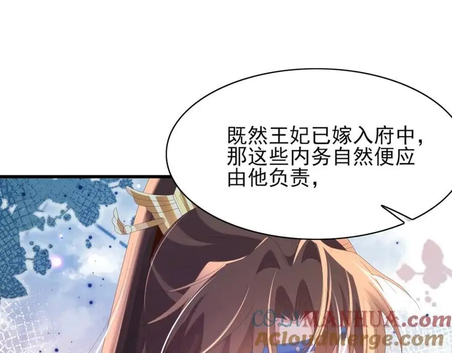 第154话 茶言茶语52