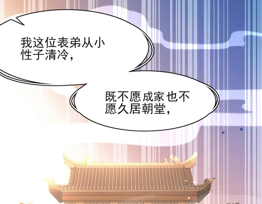 第128话 集合救兵9