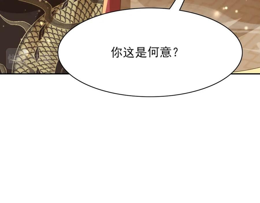 第86话 奖励？194