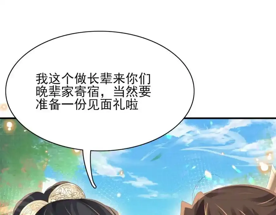 第156话 嫌菜不好吃？3