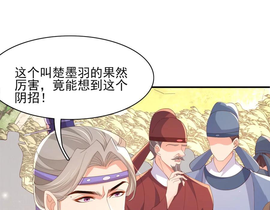 第123话 斗诗19