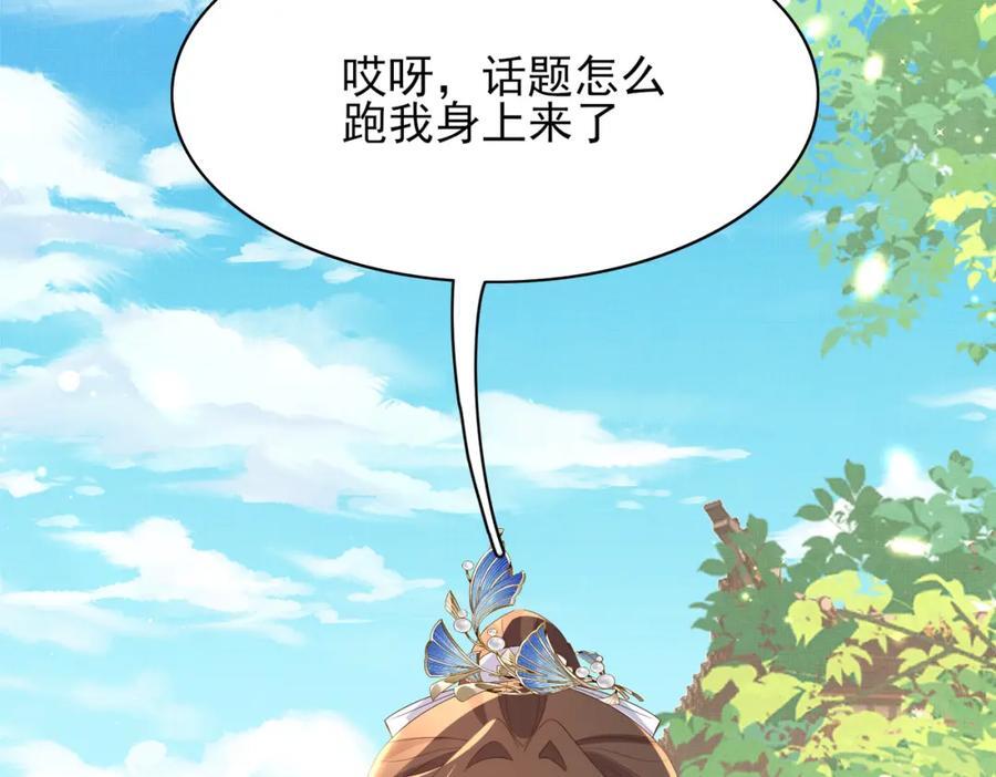第119话 老父亲夸夸机上线53