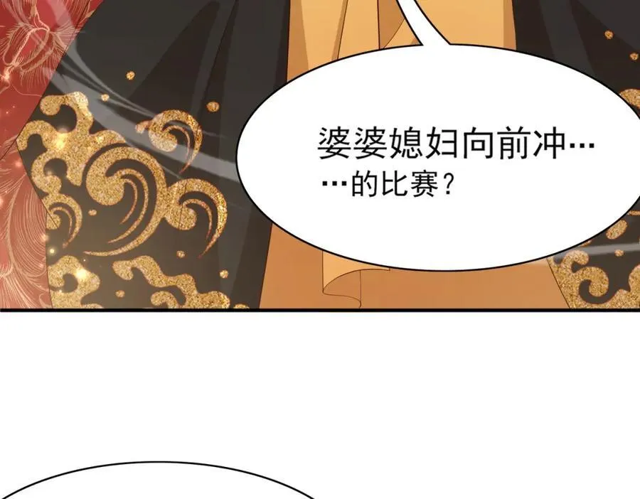 第166话 亲近大赛预备开始79