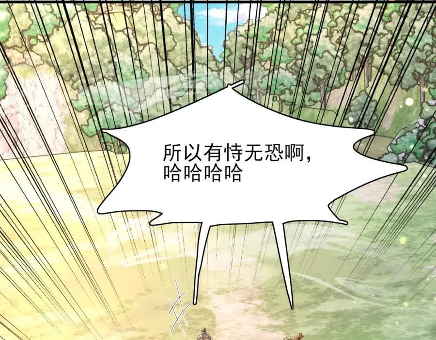 第146话 幕后丑男遭鞭打59