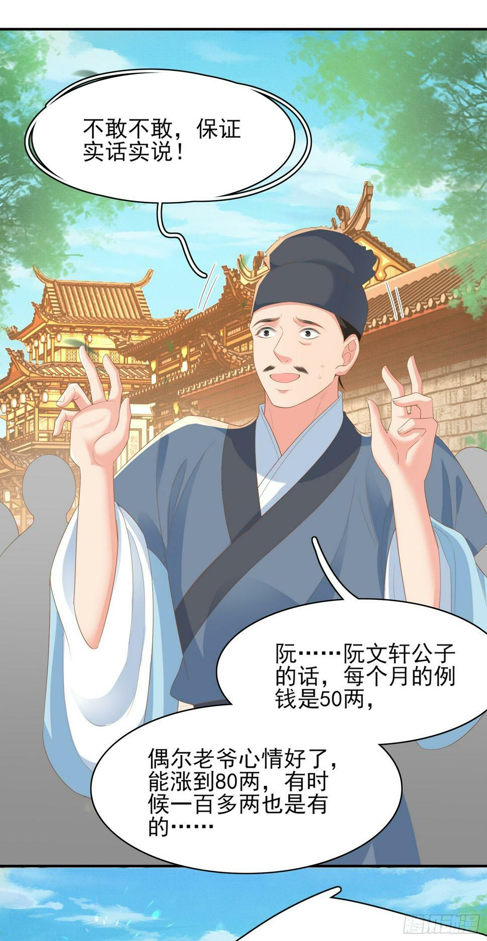 第74话 阮父跪地求饶！4