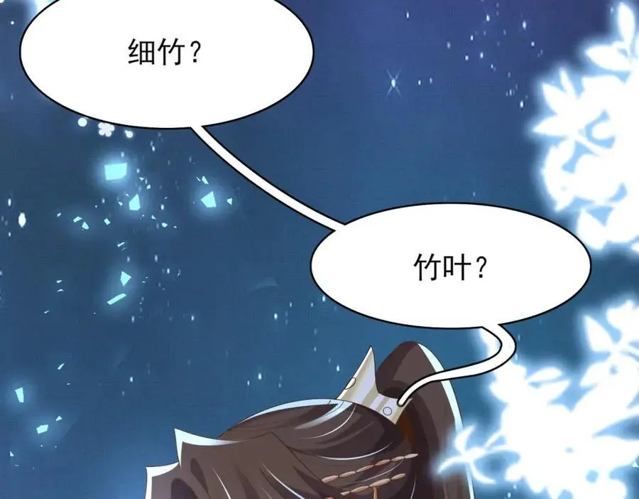 第136话 王妃要玩游戏！78