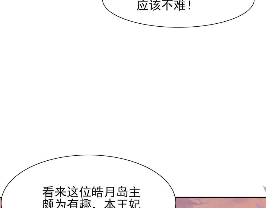 第186话 本大壮就配合你一回46