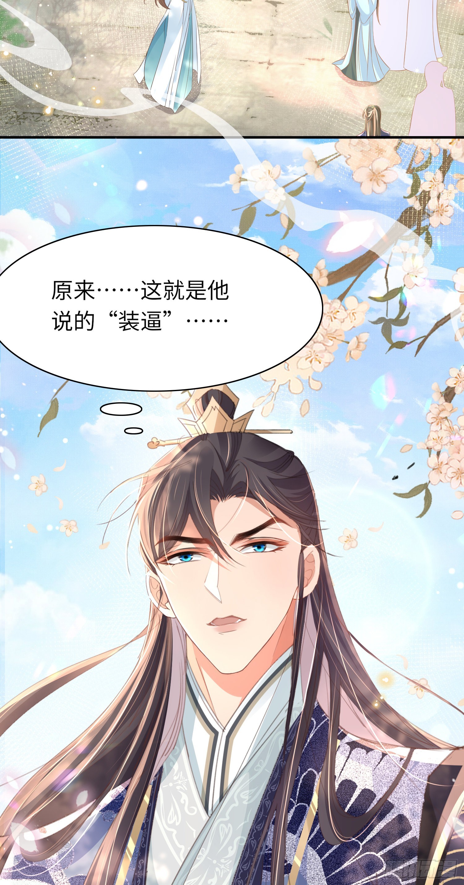第18话 玄景曜的手段35