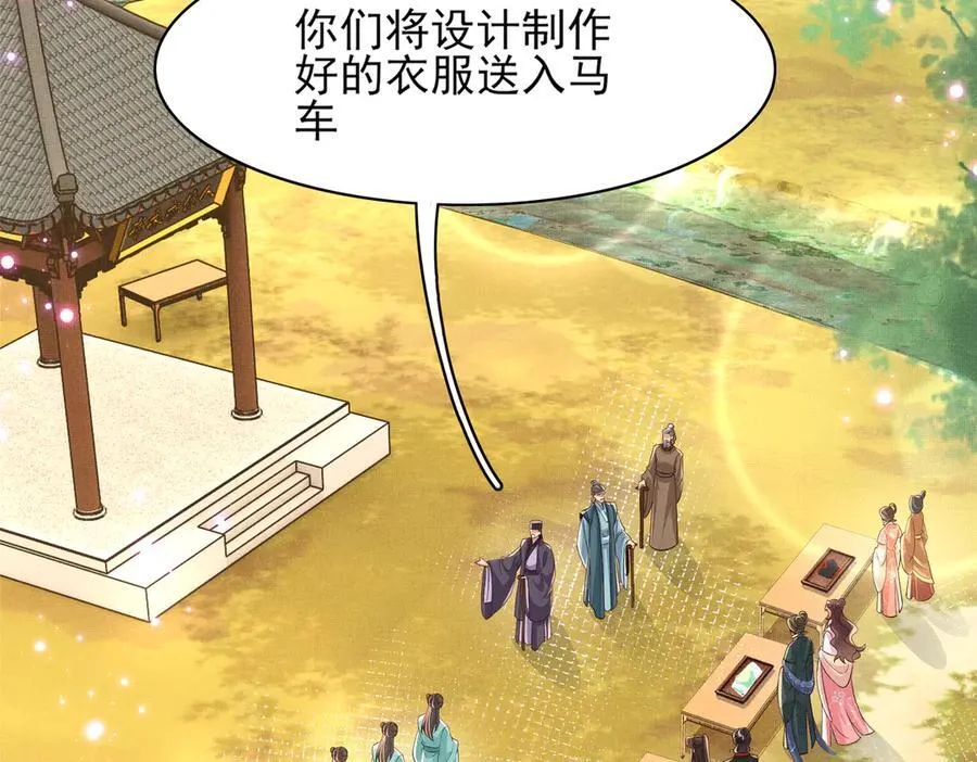 第175话 比赛给夫君做衣裳41