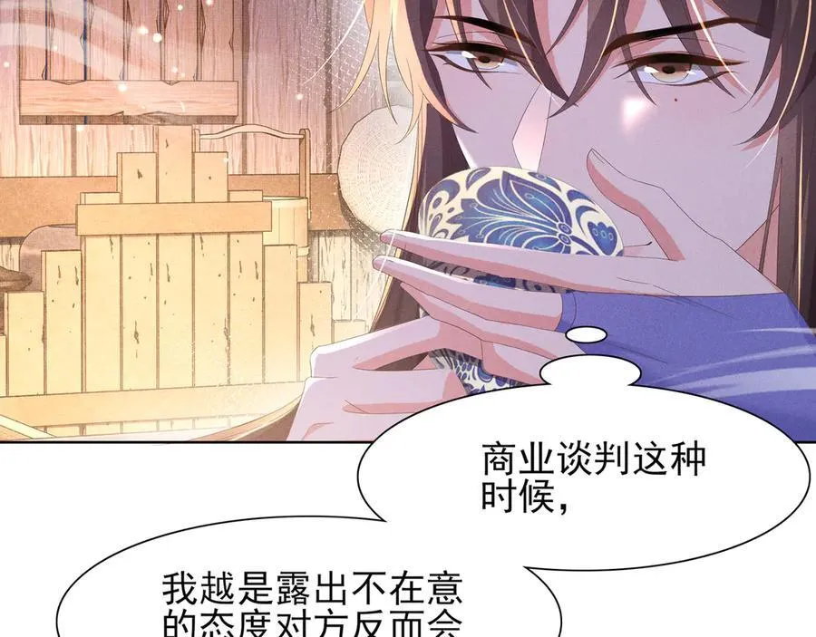 第191话 喝起来，氛围拉起来43