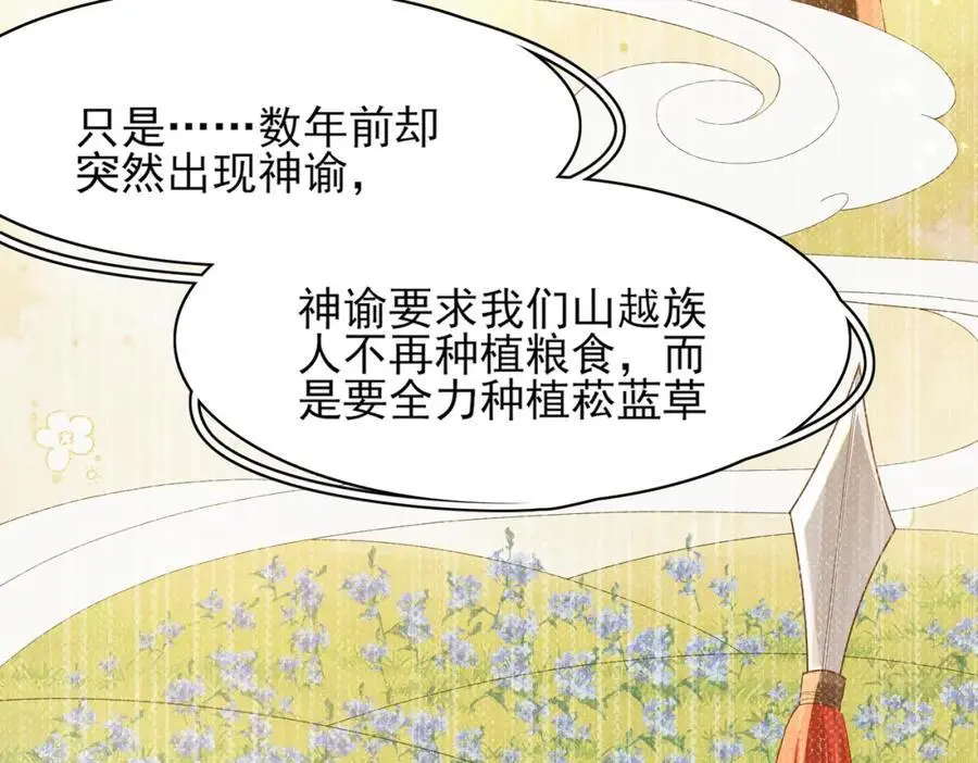 第143话 收回神谕我看行29