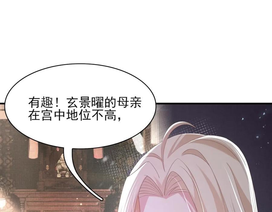 第126话 蛮人入侵3