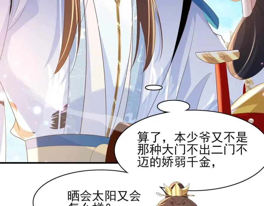 第153话 为“你”遮阳23