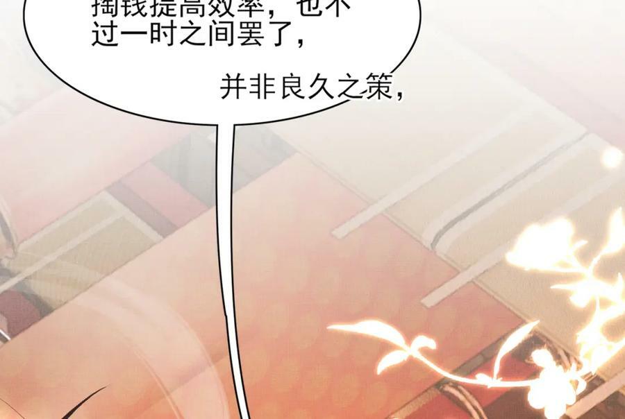 第87话 滚雪球23
