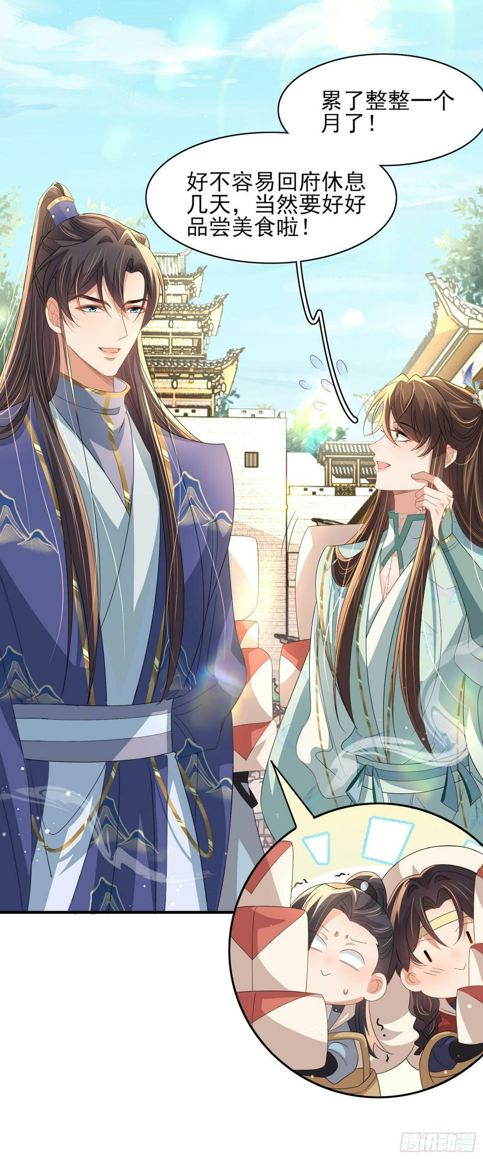 第71话 玄景曜又脸红了2