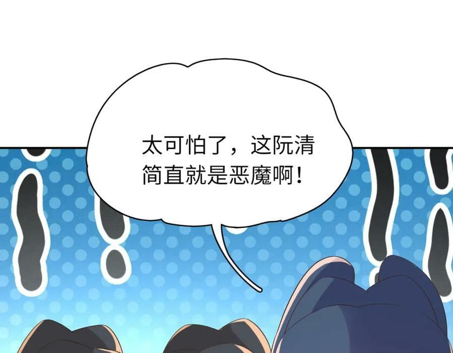 第85话 可怕的机制157