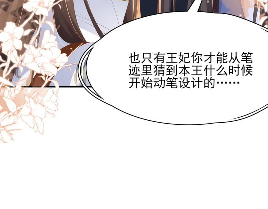 第119话 老父亲夸夸机上线33