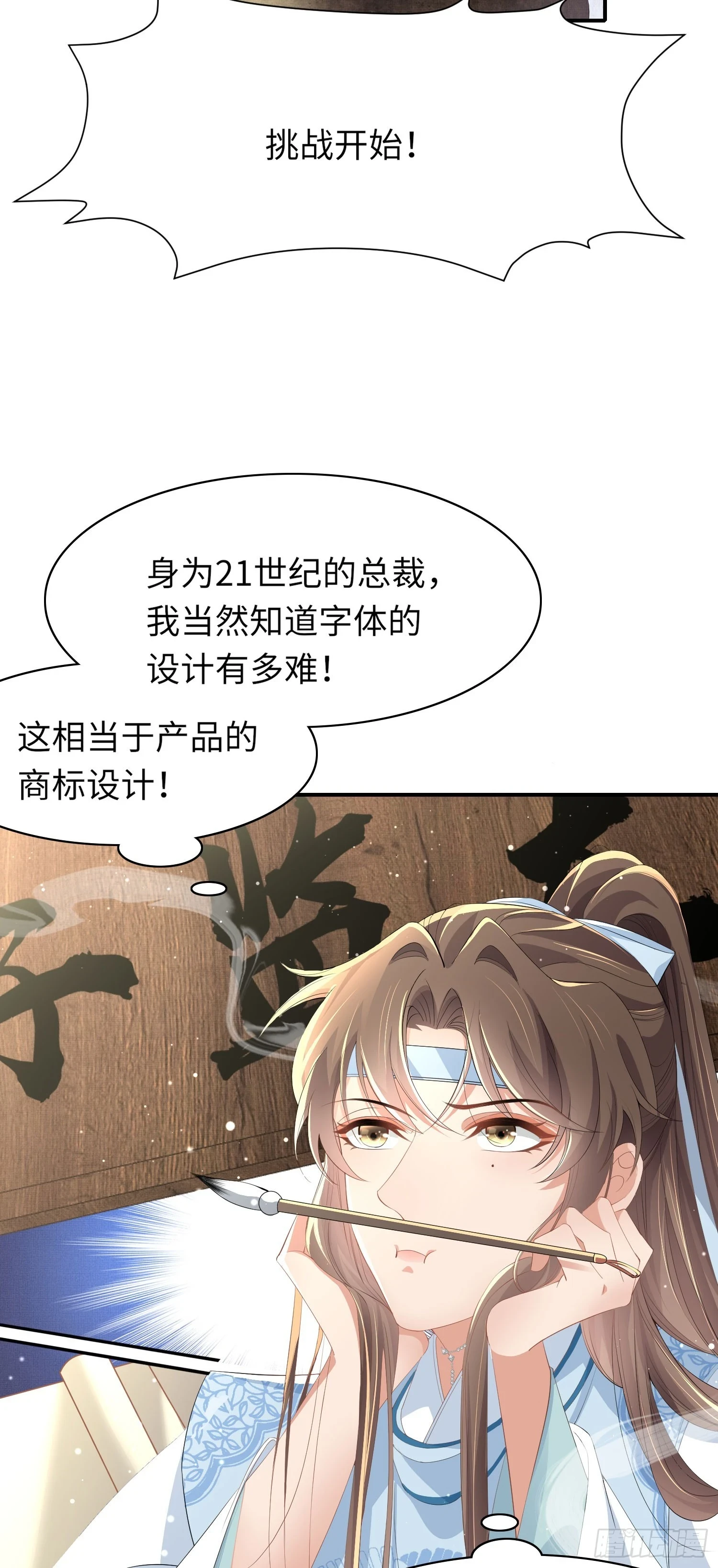 第57话 当面卿卿我我13