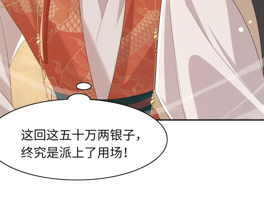 第93话 有的是木材23