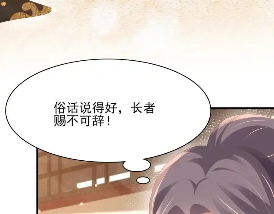 第158话 干了这碗养神汤85