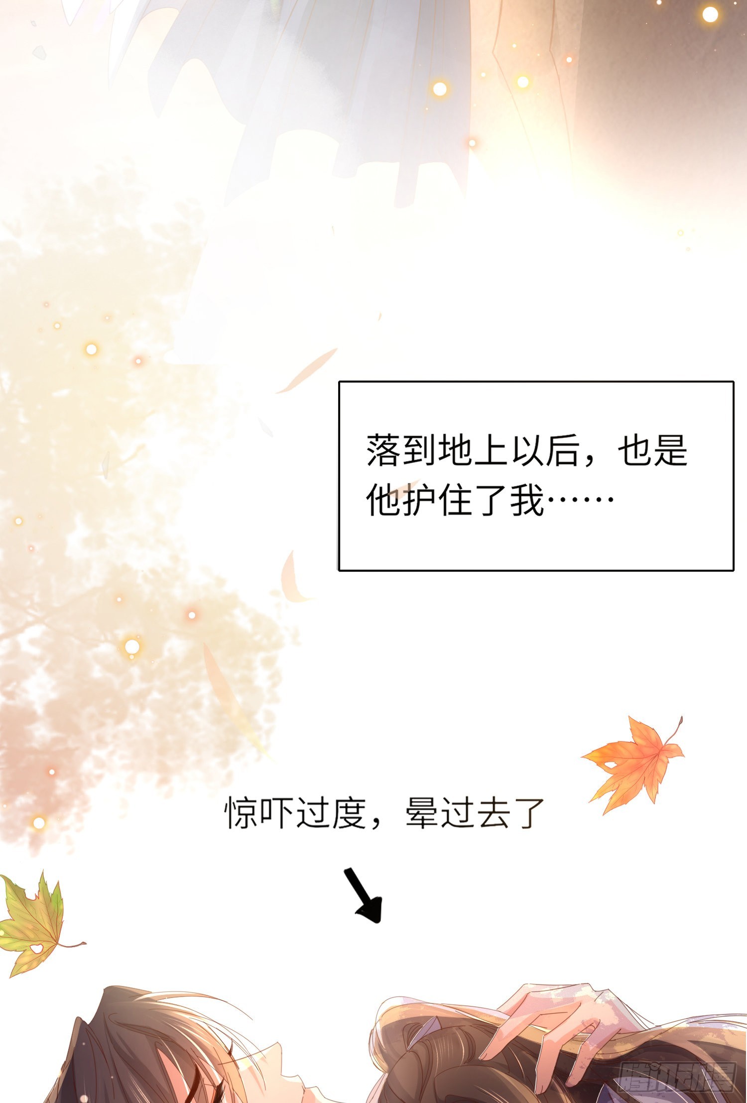 第25话 玄景曜受伤了37